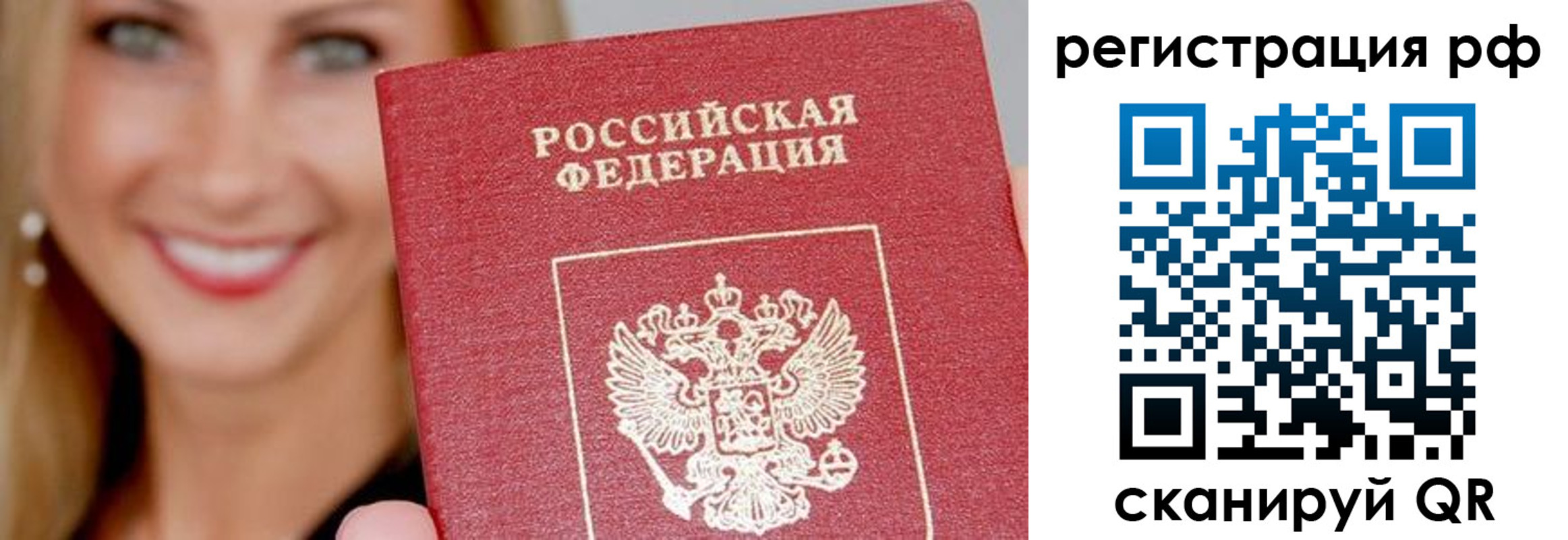 прописка законно в Сахалинской области