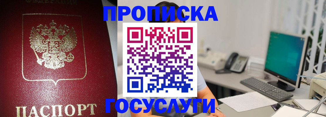 временная регистрация госуслуги в Сахалинской области